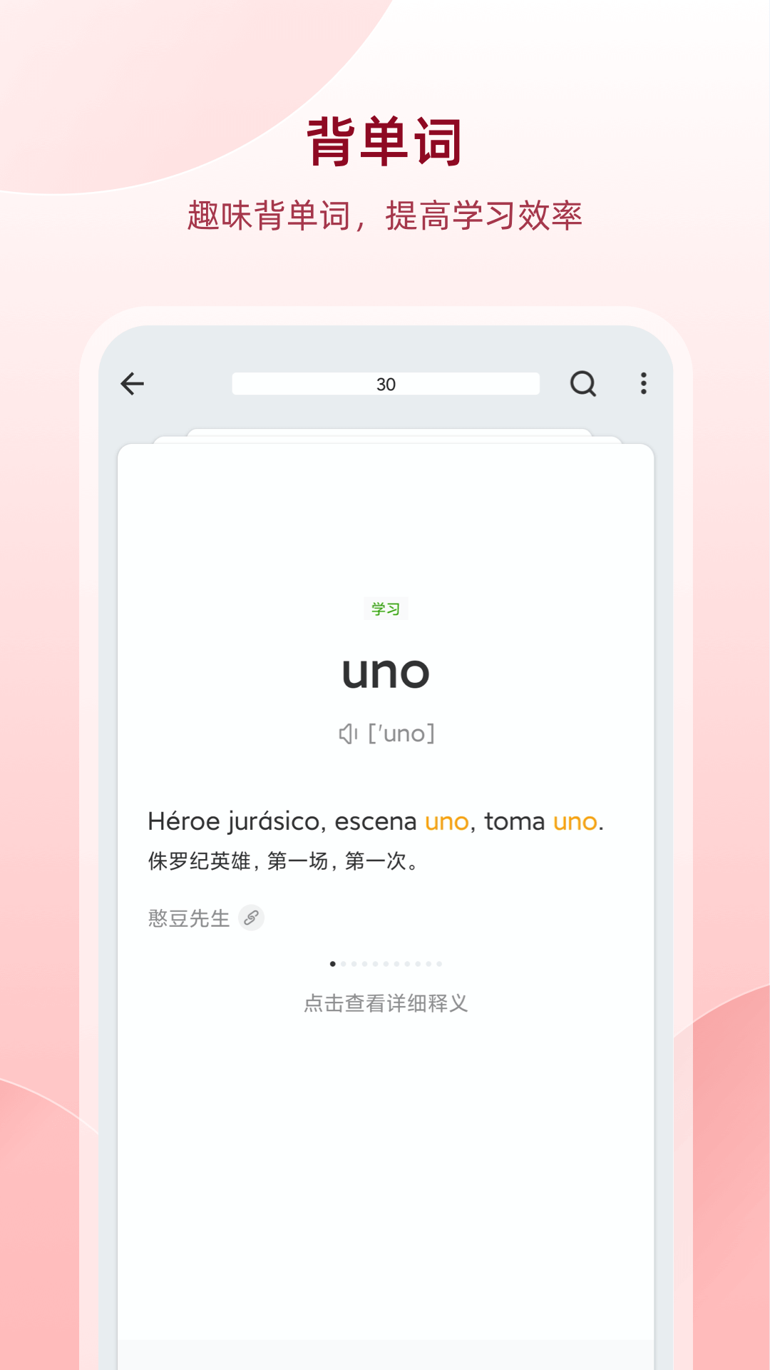 西语助手手机软件app截图