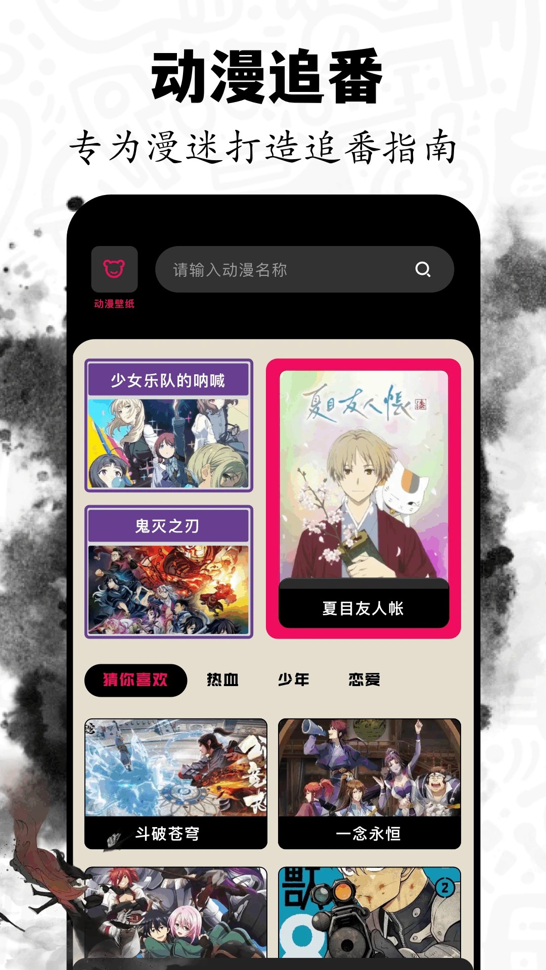 包子漫手机软件app截图