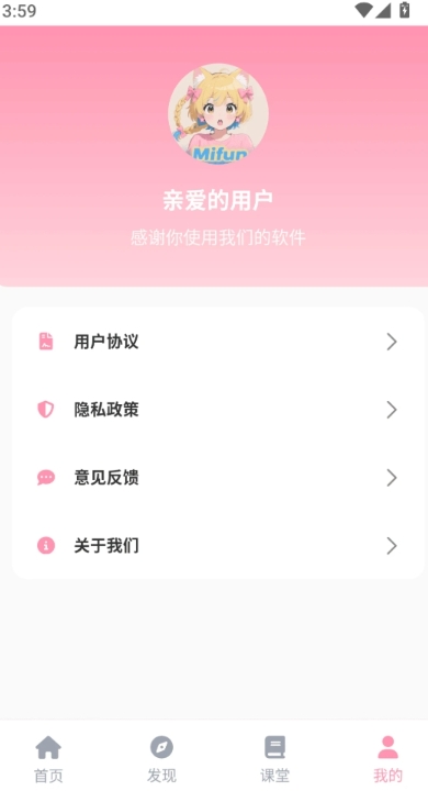 mifun乐园手机软件app截图