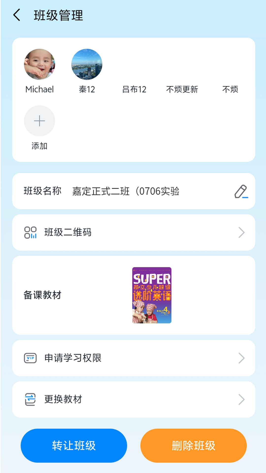 昂立优学老师手机软件app截图