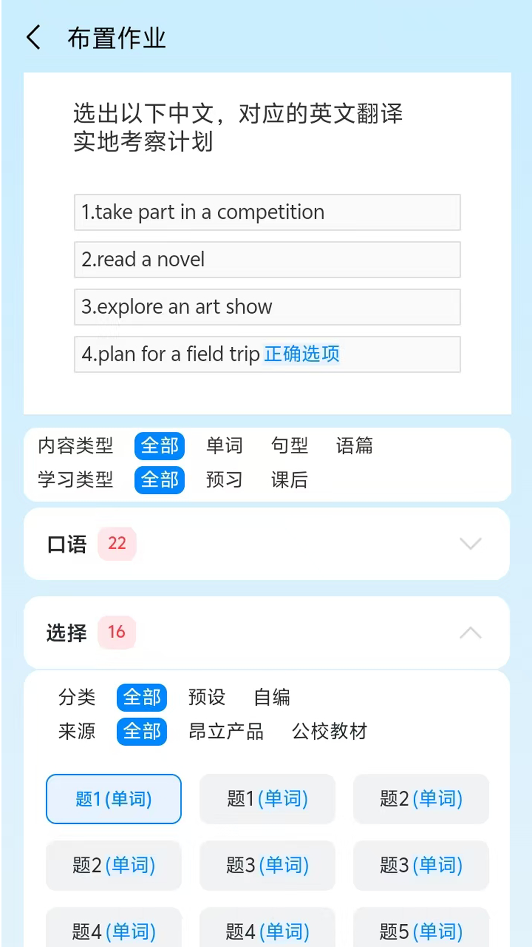 昂立优学老师手机软件app截图