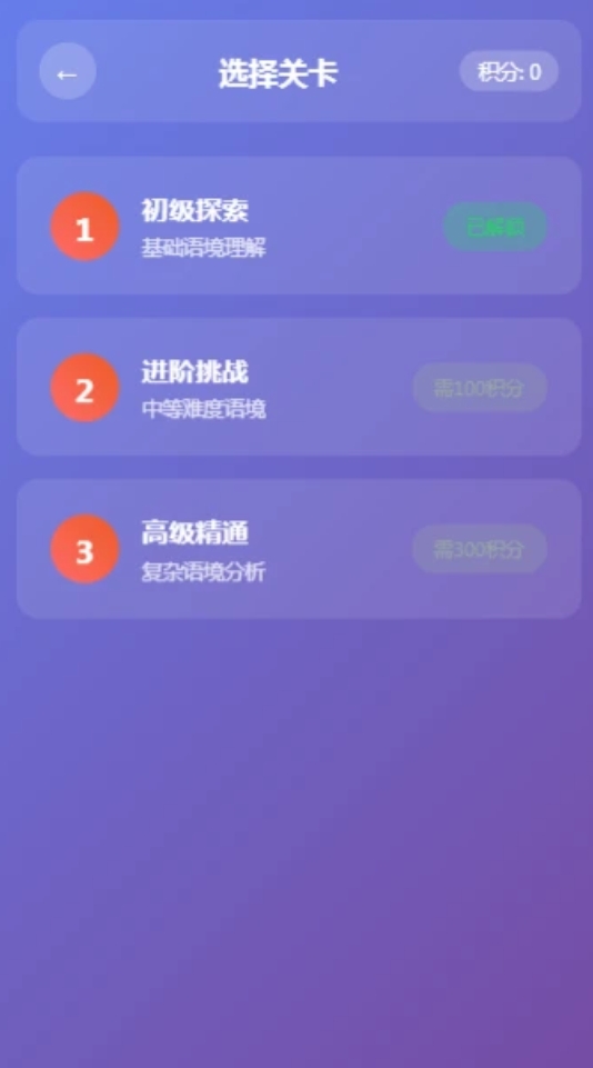 语境方舟手机软件app截图