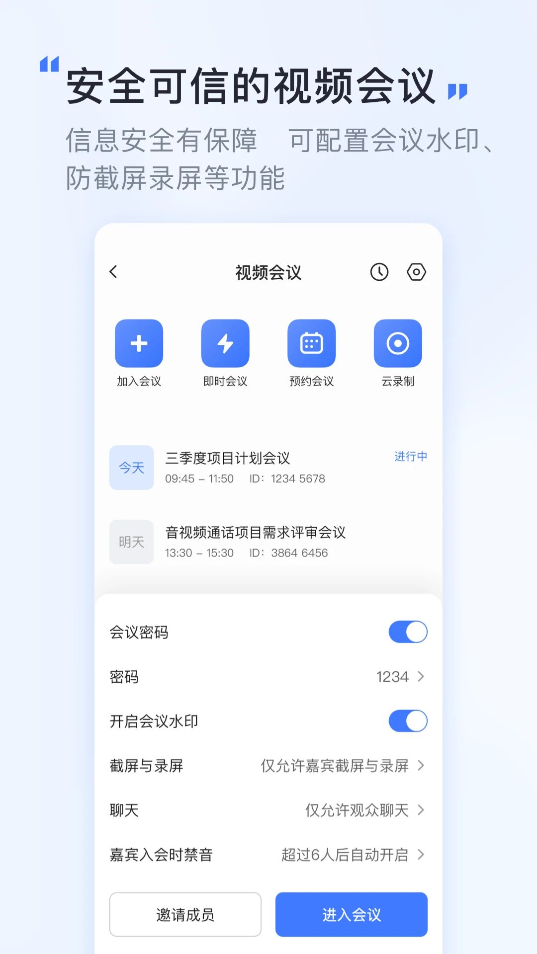 觅讯手机软件app截图