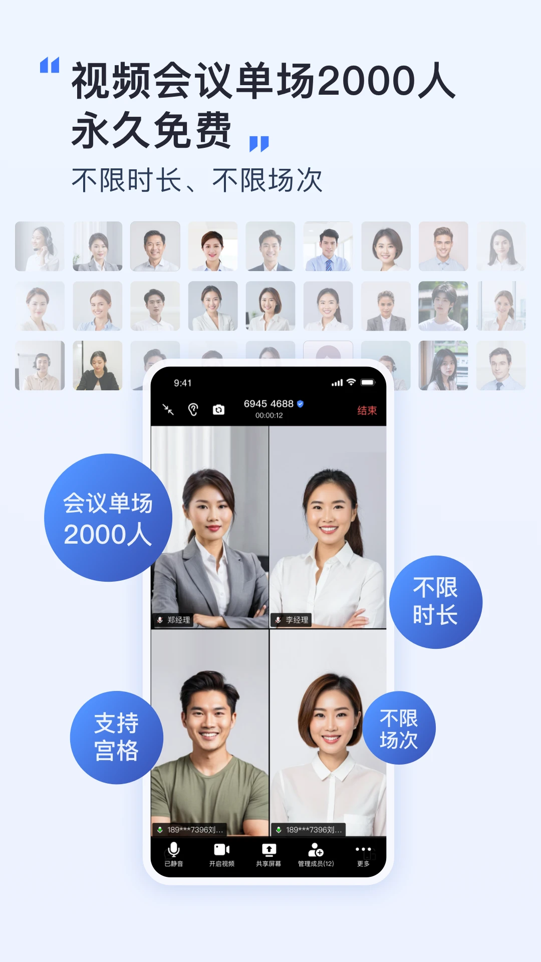 觅讯手机软件app截图