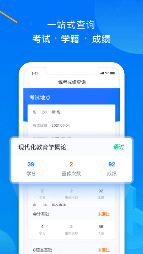 学起Plus手机软件app截图