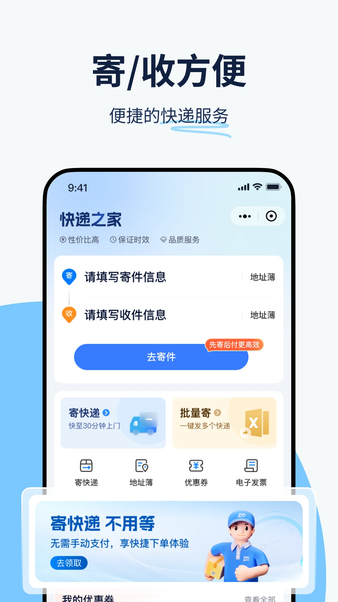 纷享生活手机软件app截图