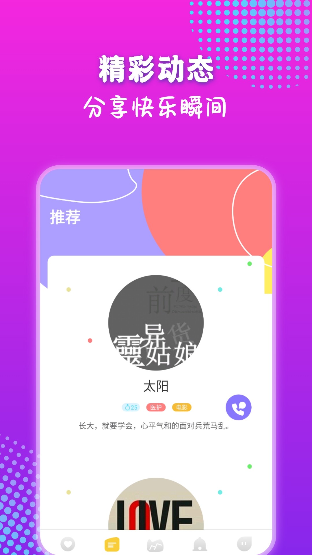 苏雪手机软件app截图