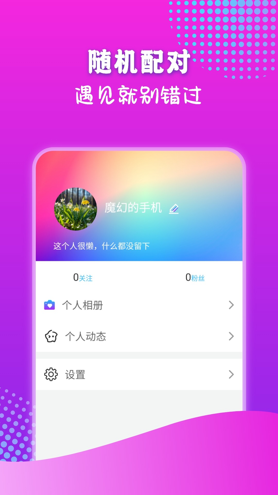 苏雪手机软件app截图