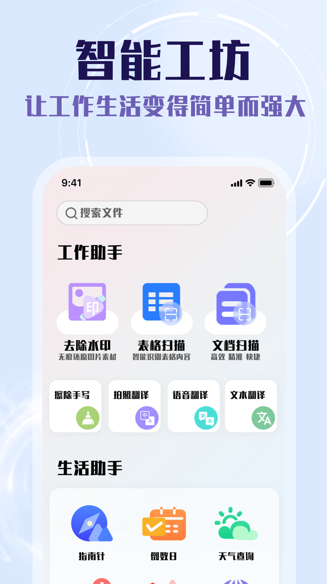 慈联助手手机软件app截图