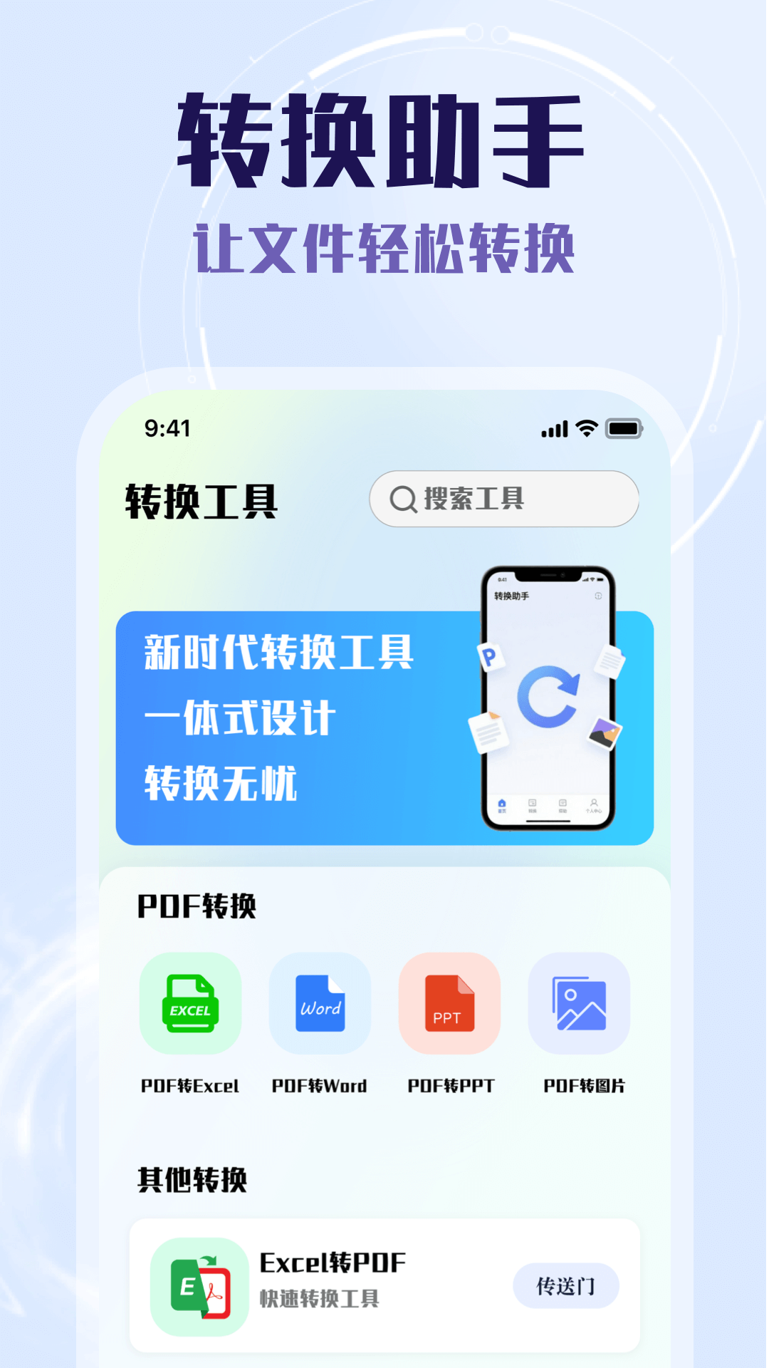 慈联助手手机软件app截图