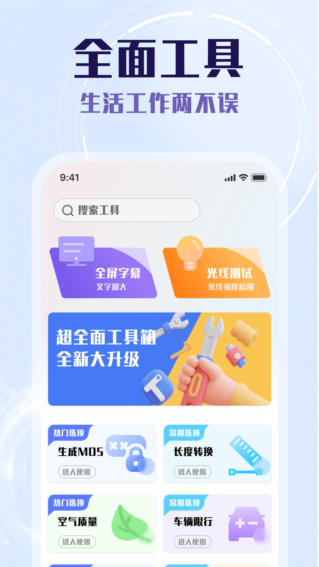 慈联助手手机软件app截图