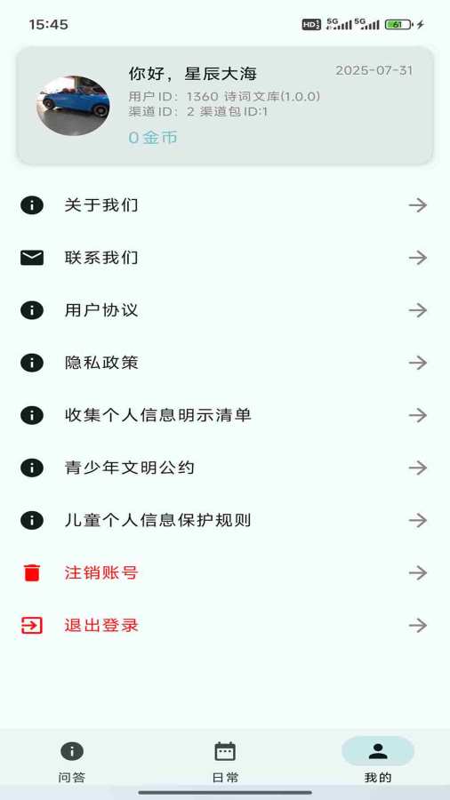 诗词文库手机软件app截图