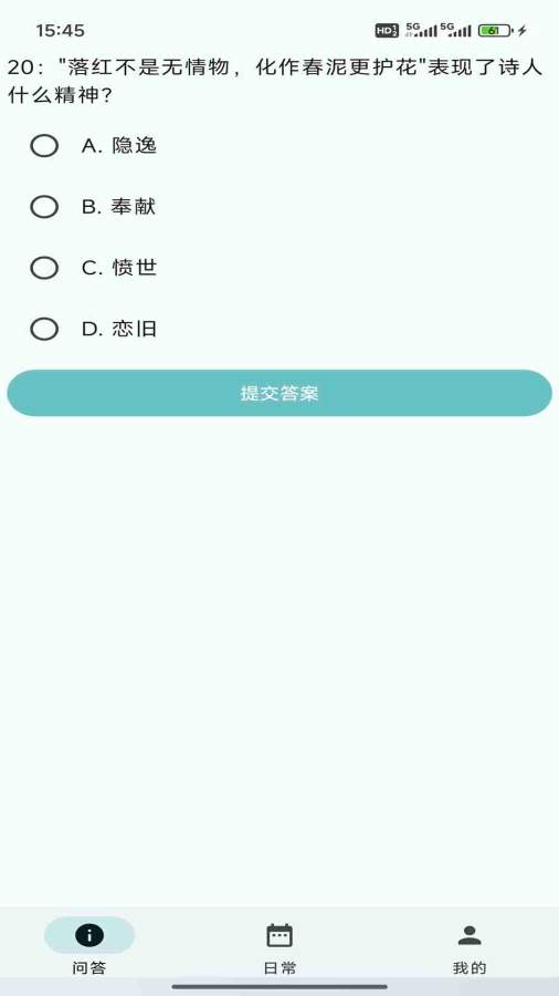诗词文库手机软件app截图