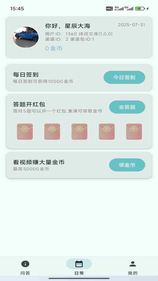 诗词文库手机软件app截图
