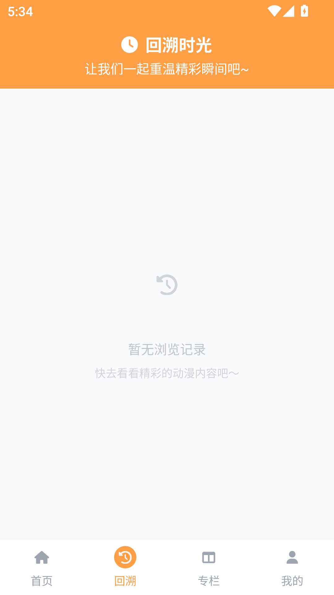 acfan乐园手机软件app截图