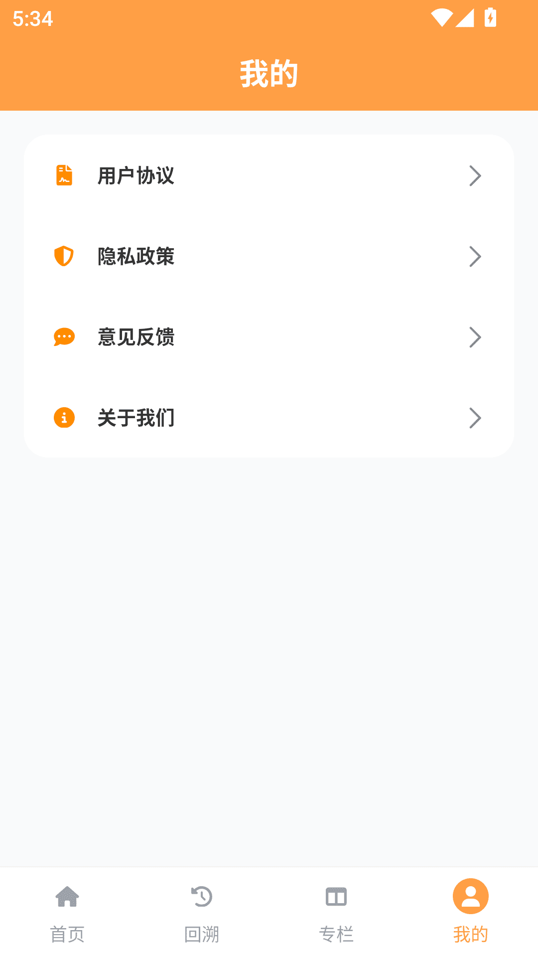 acfan乐园手机软件app截图