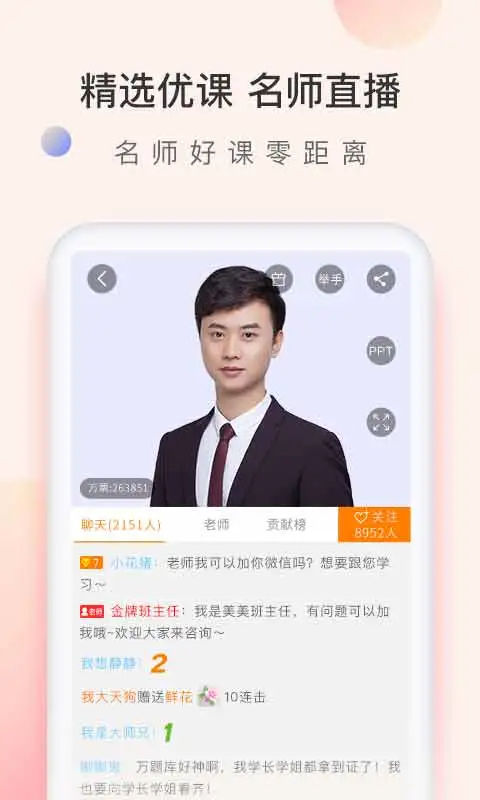 会计职称万题库手机软件app截图
