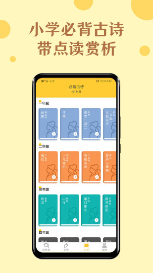 52拼音手机软件app截图