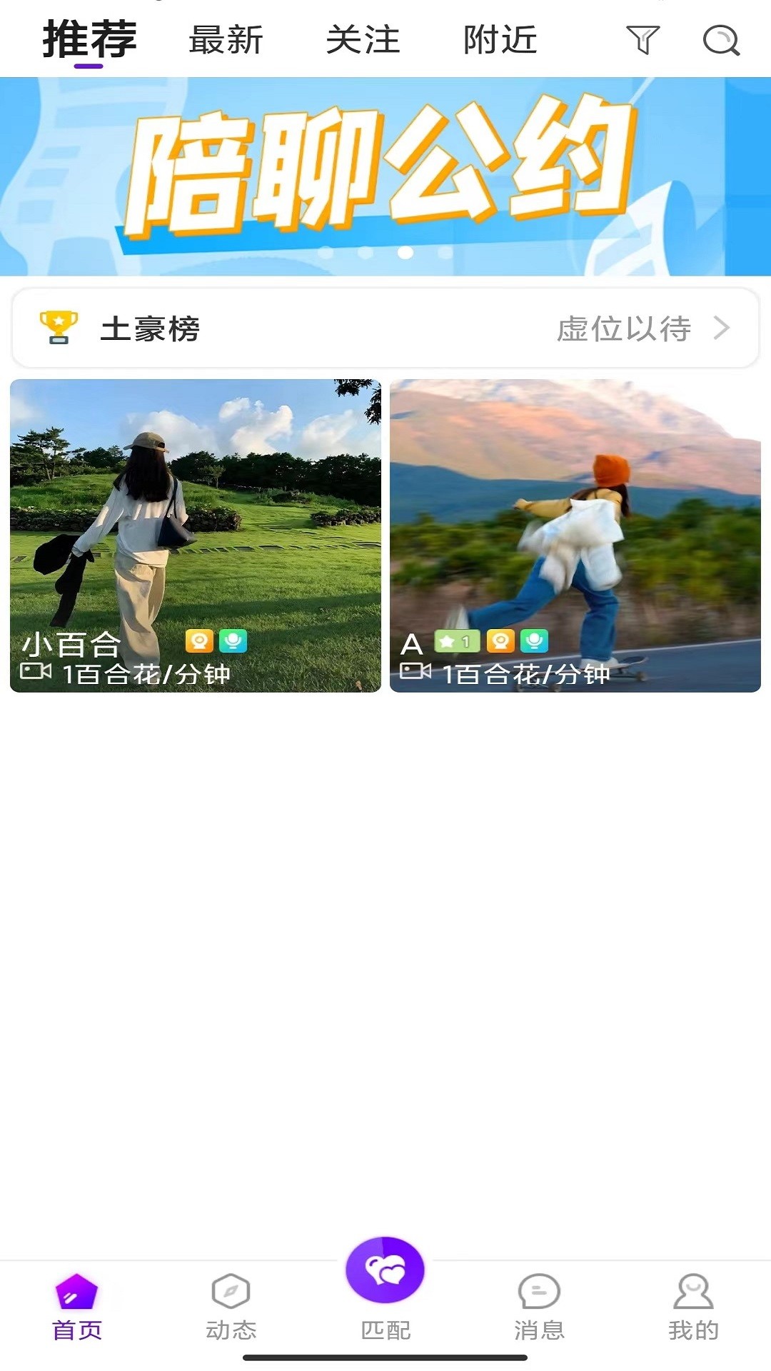 心邻手机软件app截图