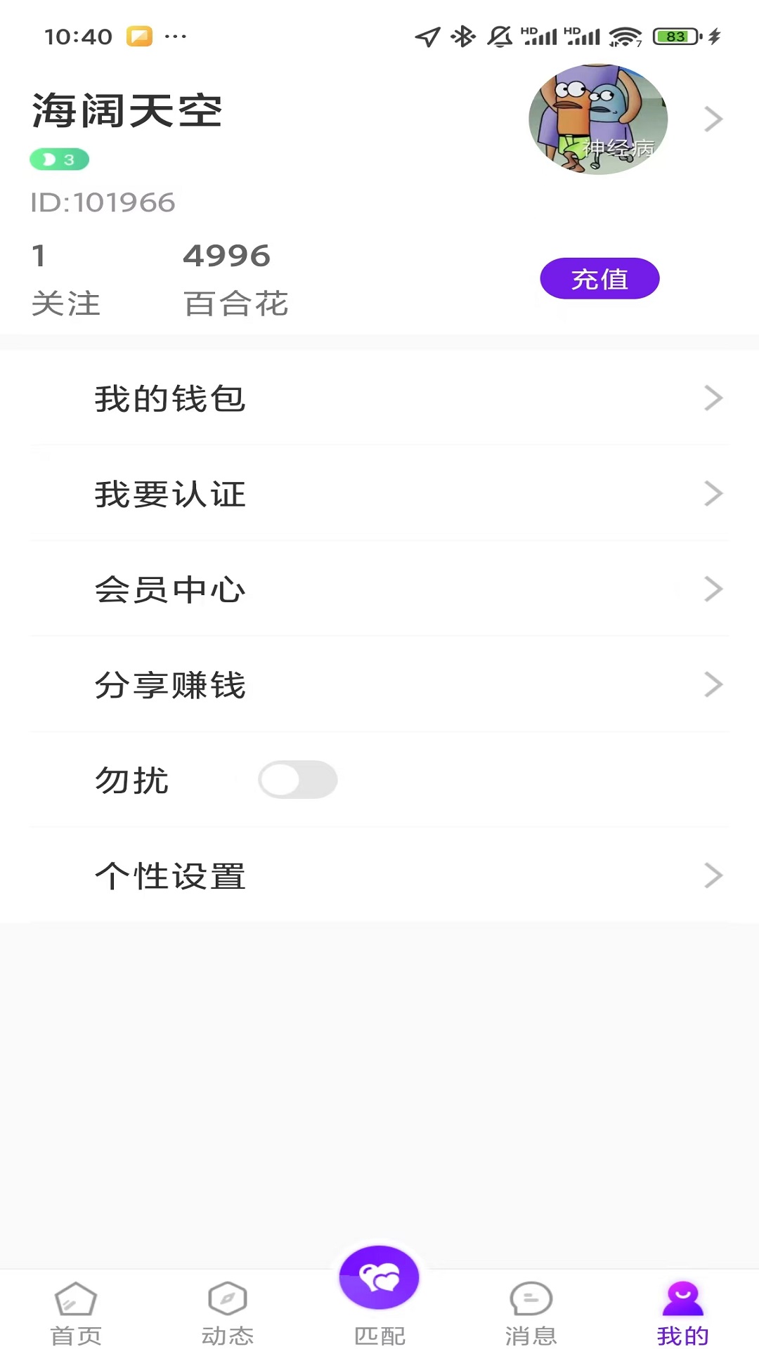 心邻手机软件app截图