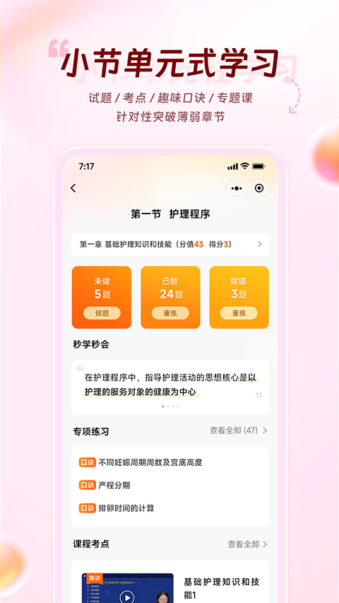 雪狐狸手机软件app截图