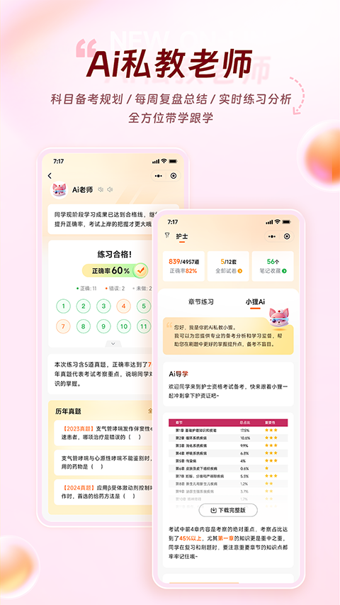 雪狐狸手机软件app截图
