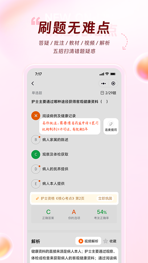 雪狐狸手机软件app截图