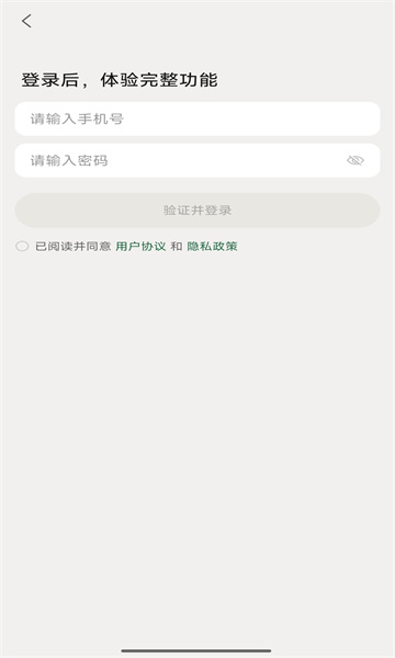 知了追踪手机软件app截图