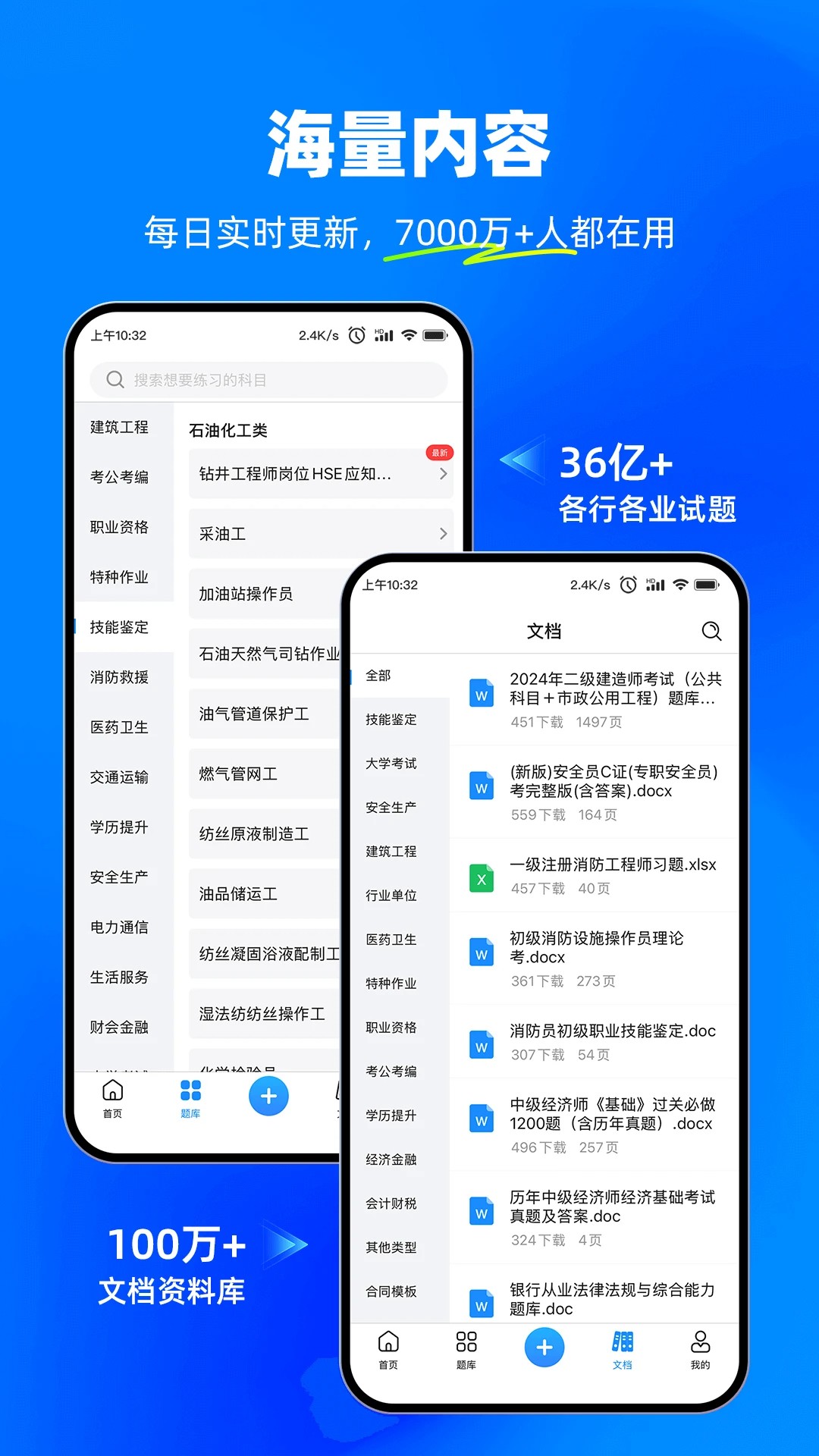 考试宝 快速搜答案手机软件app截图