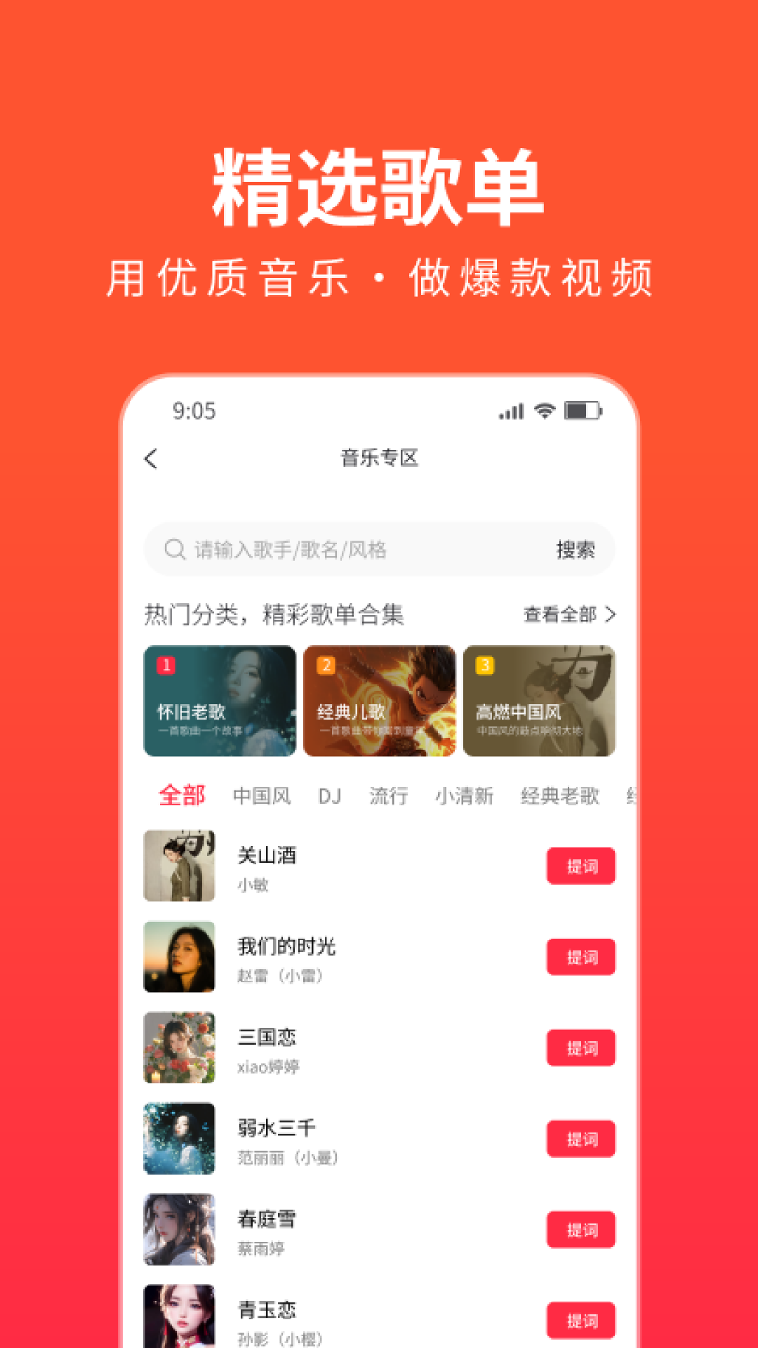 抖抖推手机软件app截图