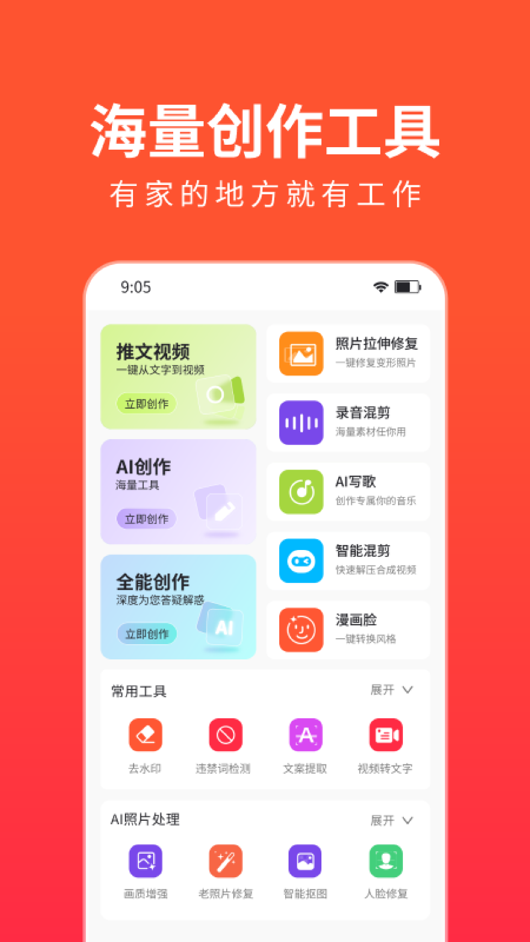 抖抖推手机软件app截图