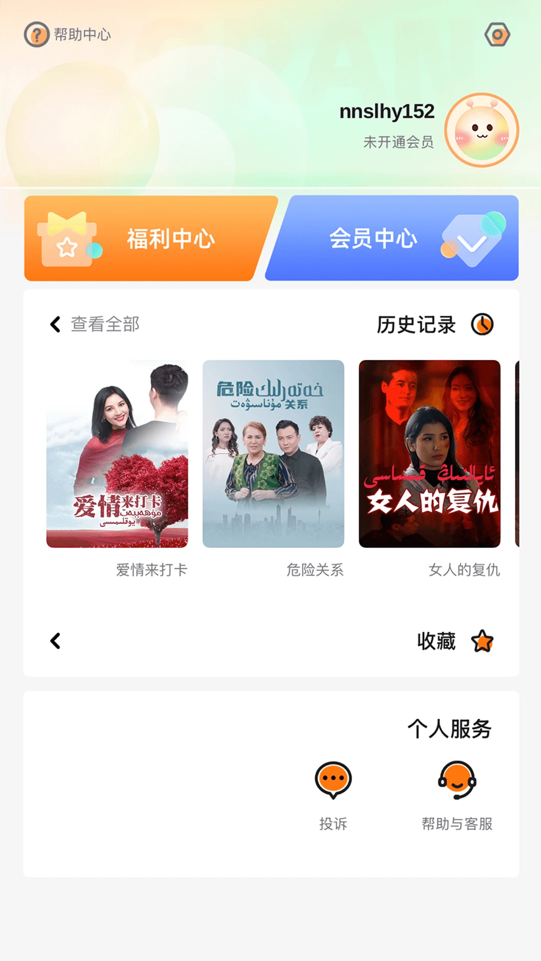 Boran博燃手机软件app截图