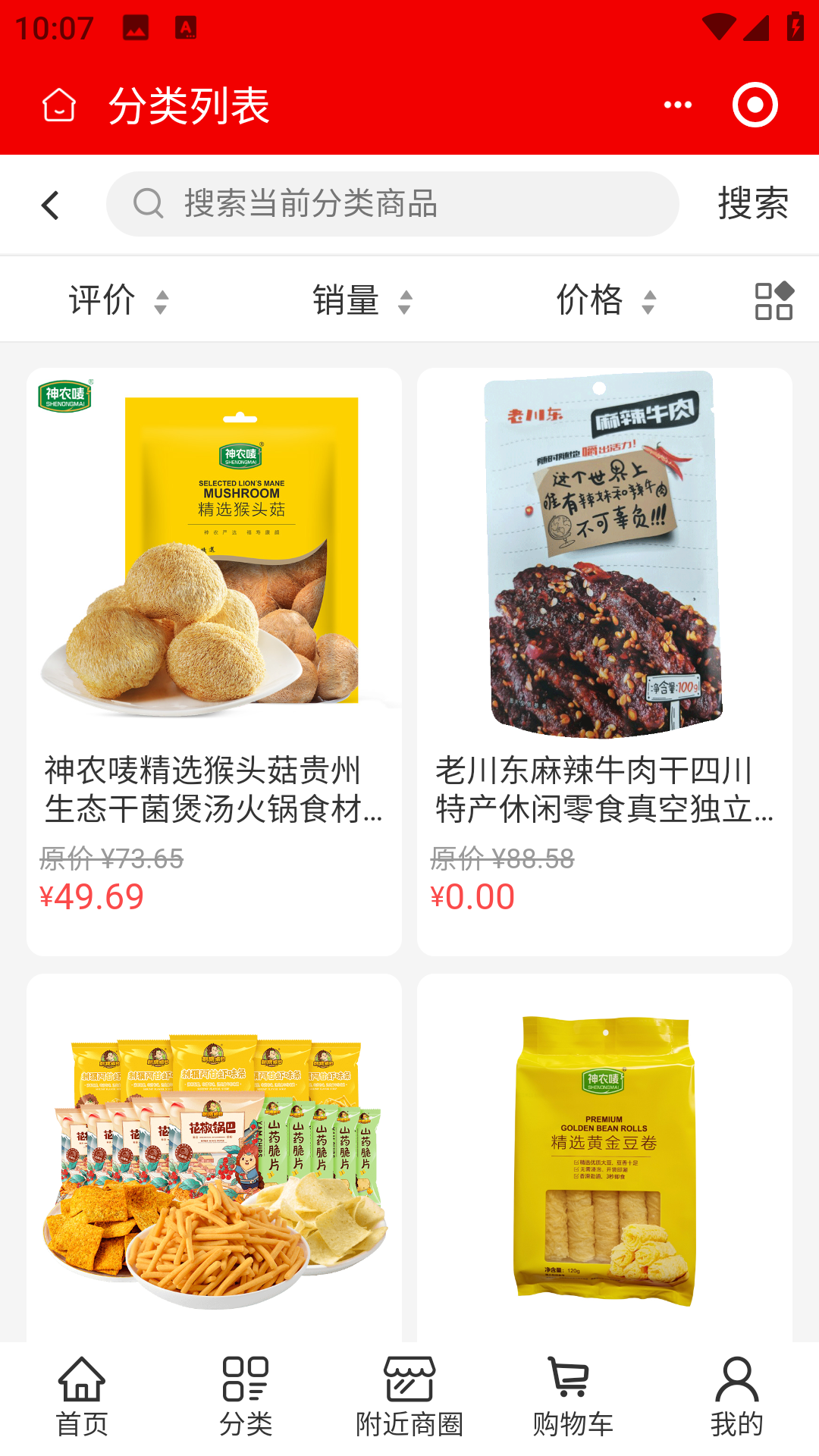 海曜商宸手机软件app截图