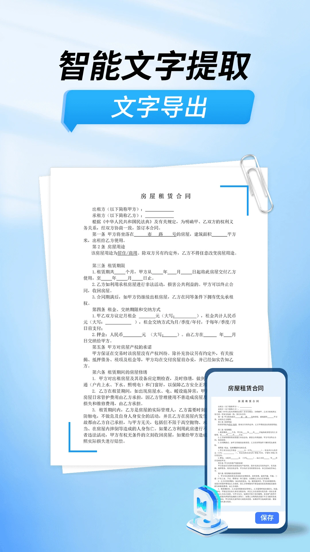 扫描功能王手机软件app截图