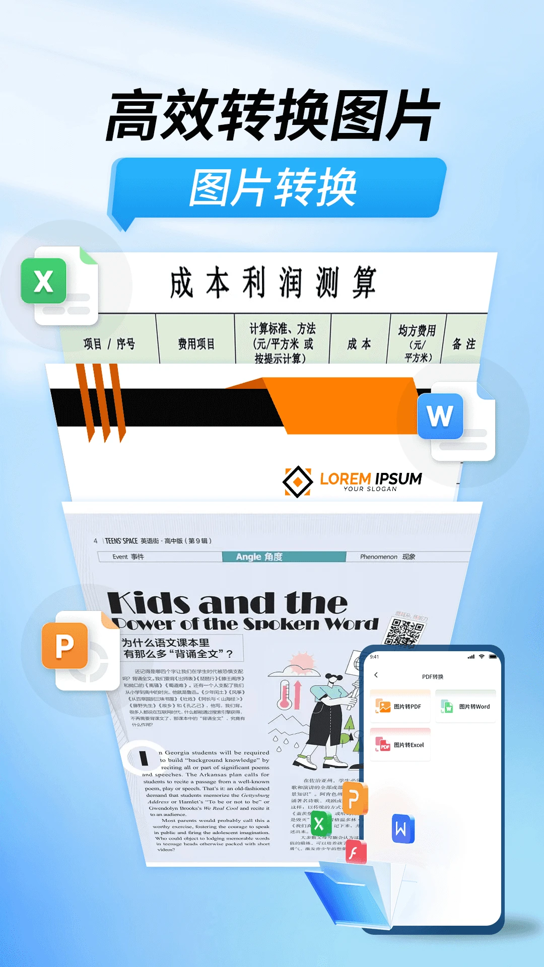 扫描功能王手机软件app截图