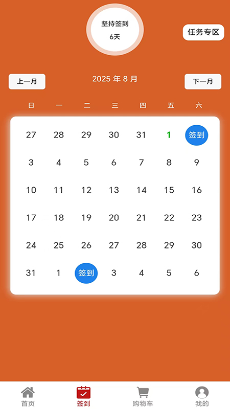 康源健康手机软件app截图