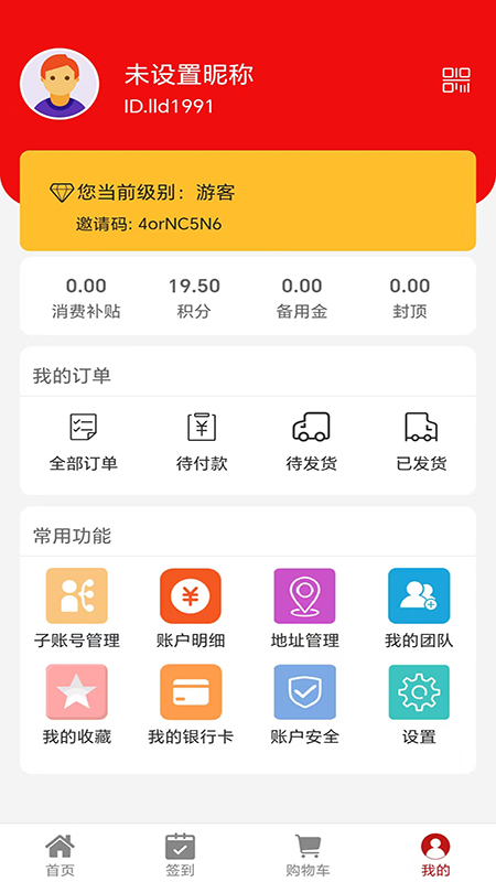 康源健康手机软件app截图