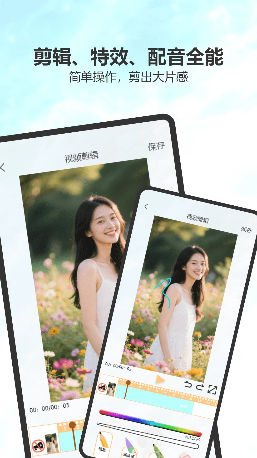 红叶手机软件app截图