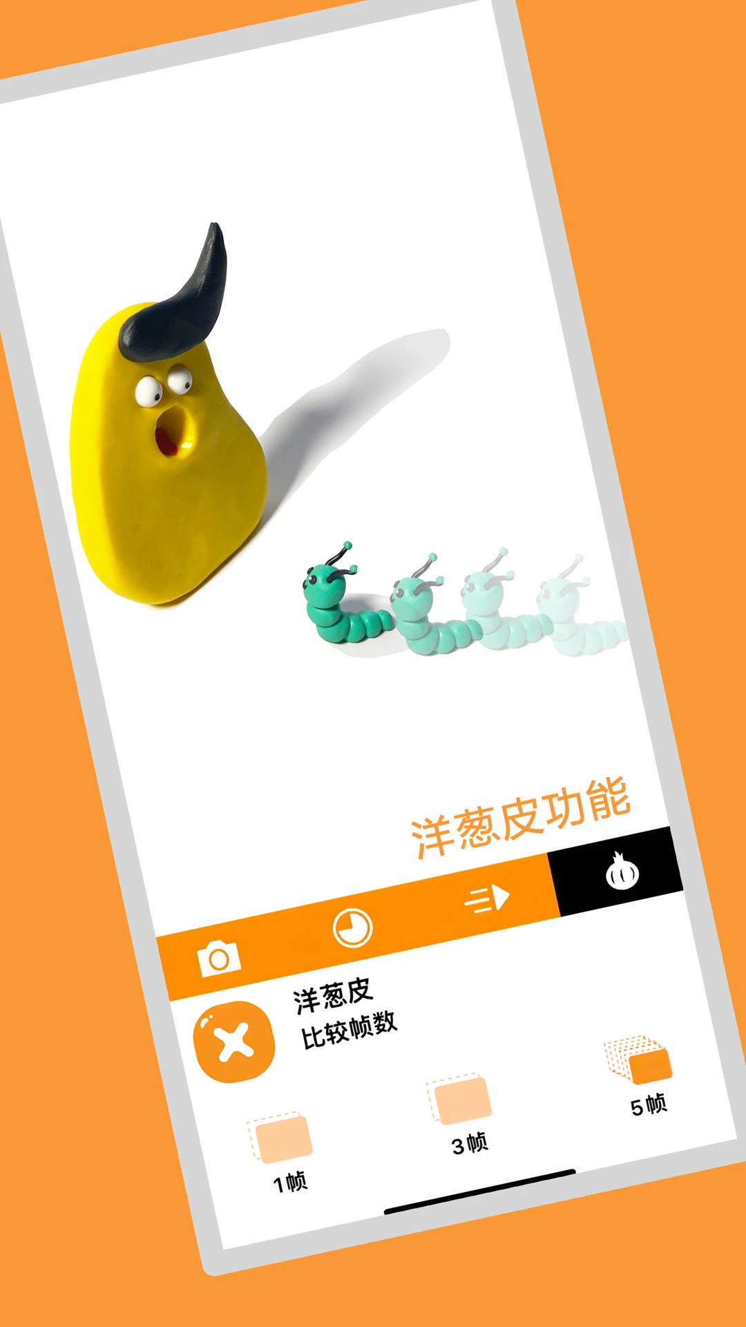 小羊飞飞定格动画手机软件app截图