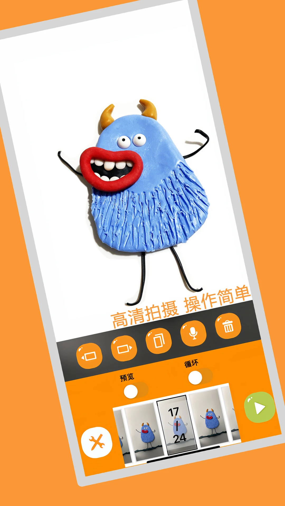 小羊飞飞定格动画手机软件app截图