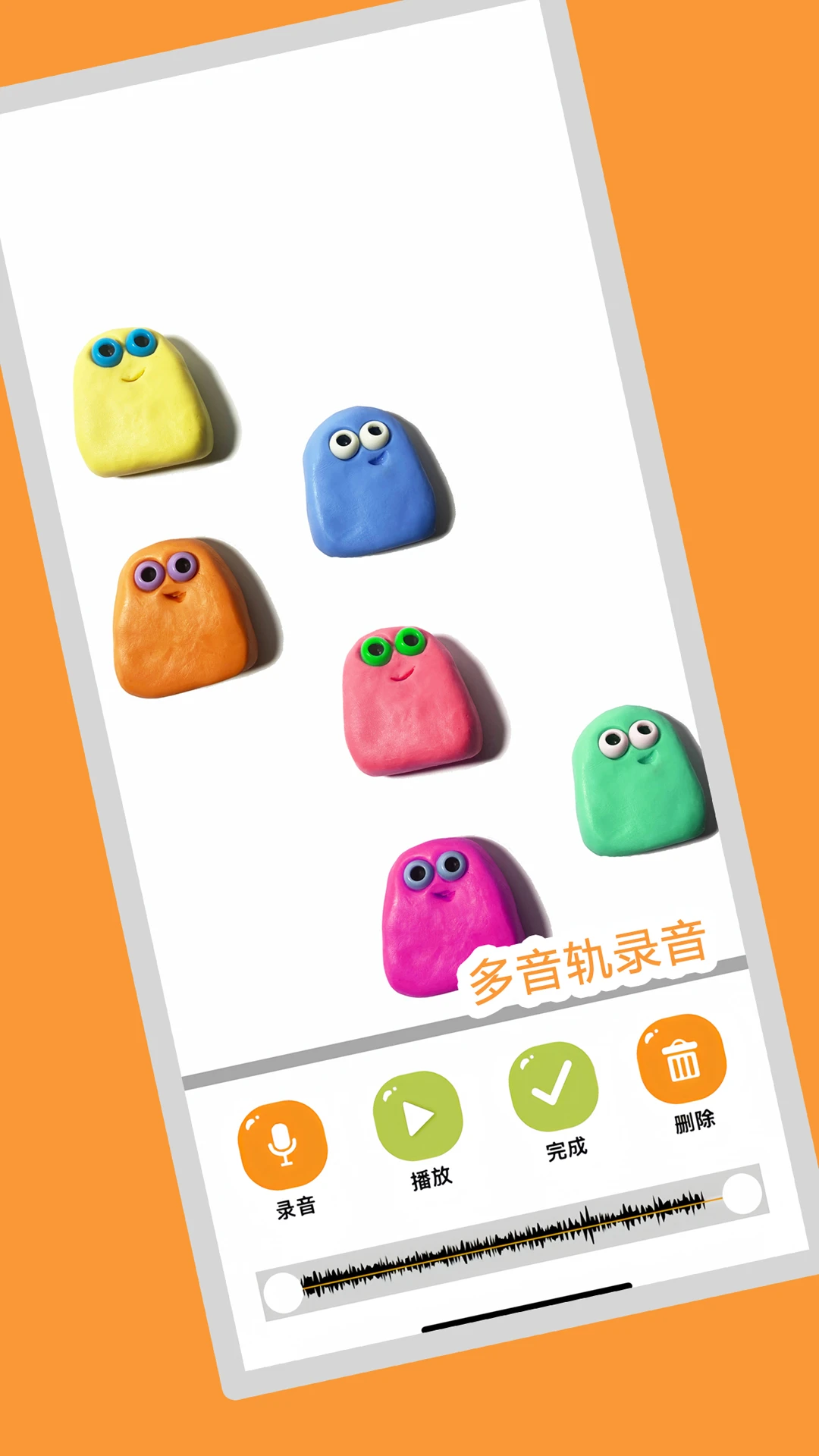 小羊飞飞定格动画手机软件app截图