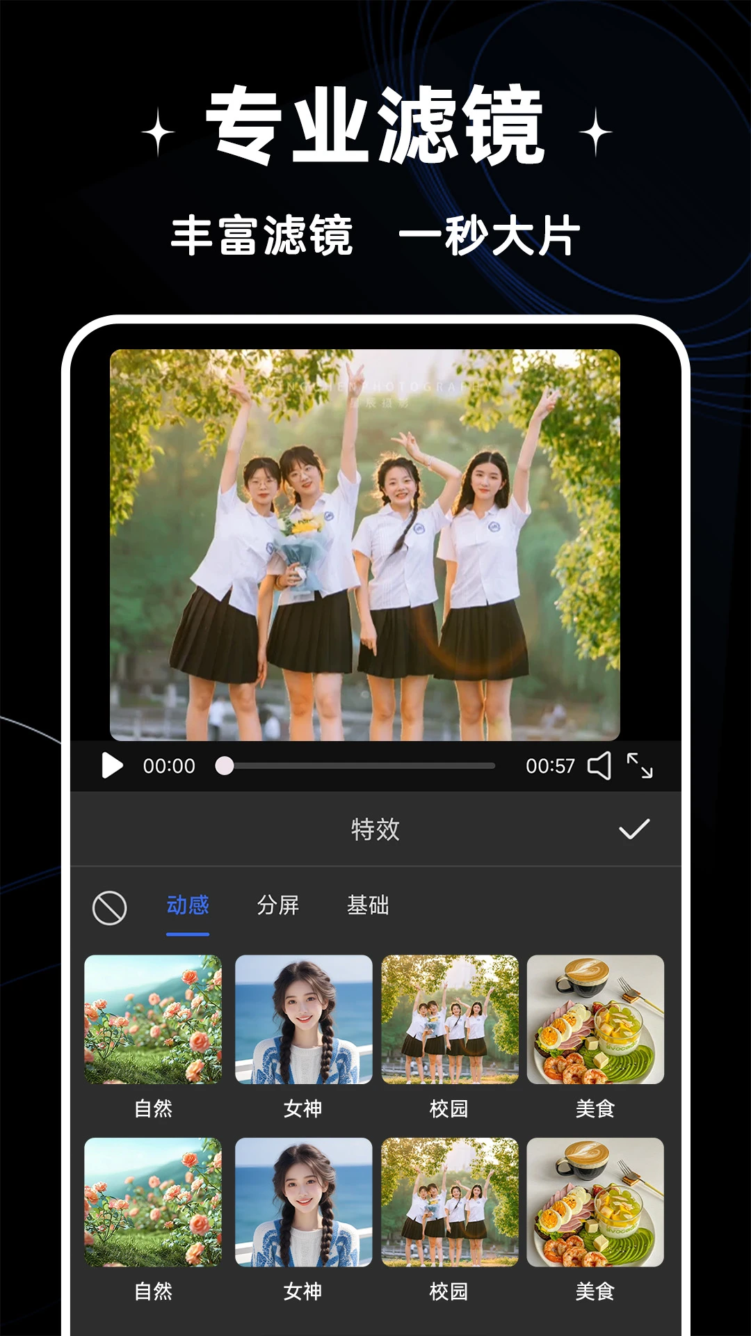免费剪辑视频手机软件app截图