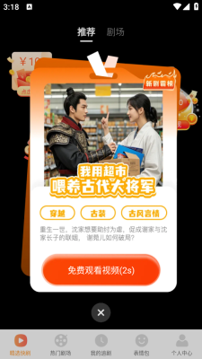 得见免费短剧手机软件app截图