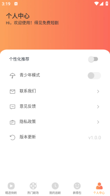 得见免费短剧手机软件app截图
