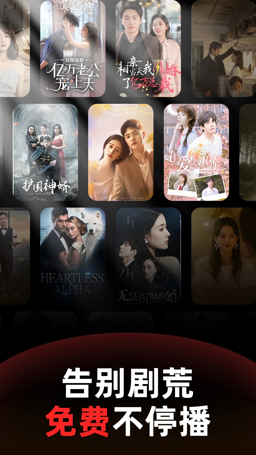 免费短剧无限手机软件app截图