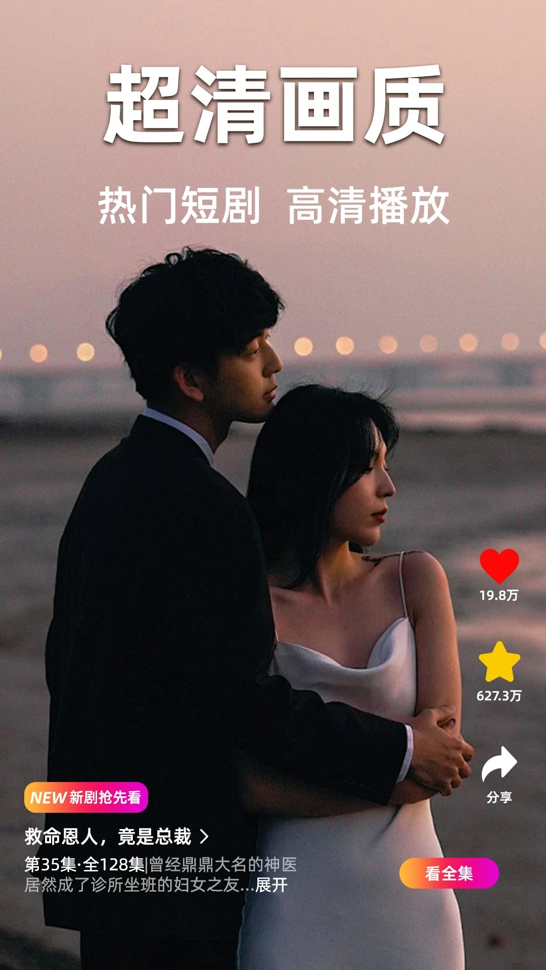 免费短剧无限手机软件app截图