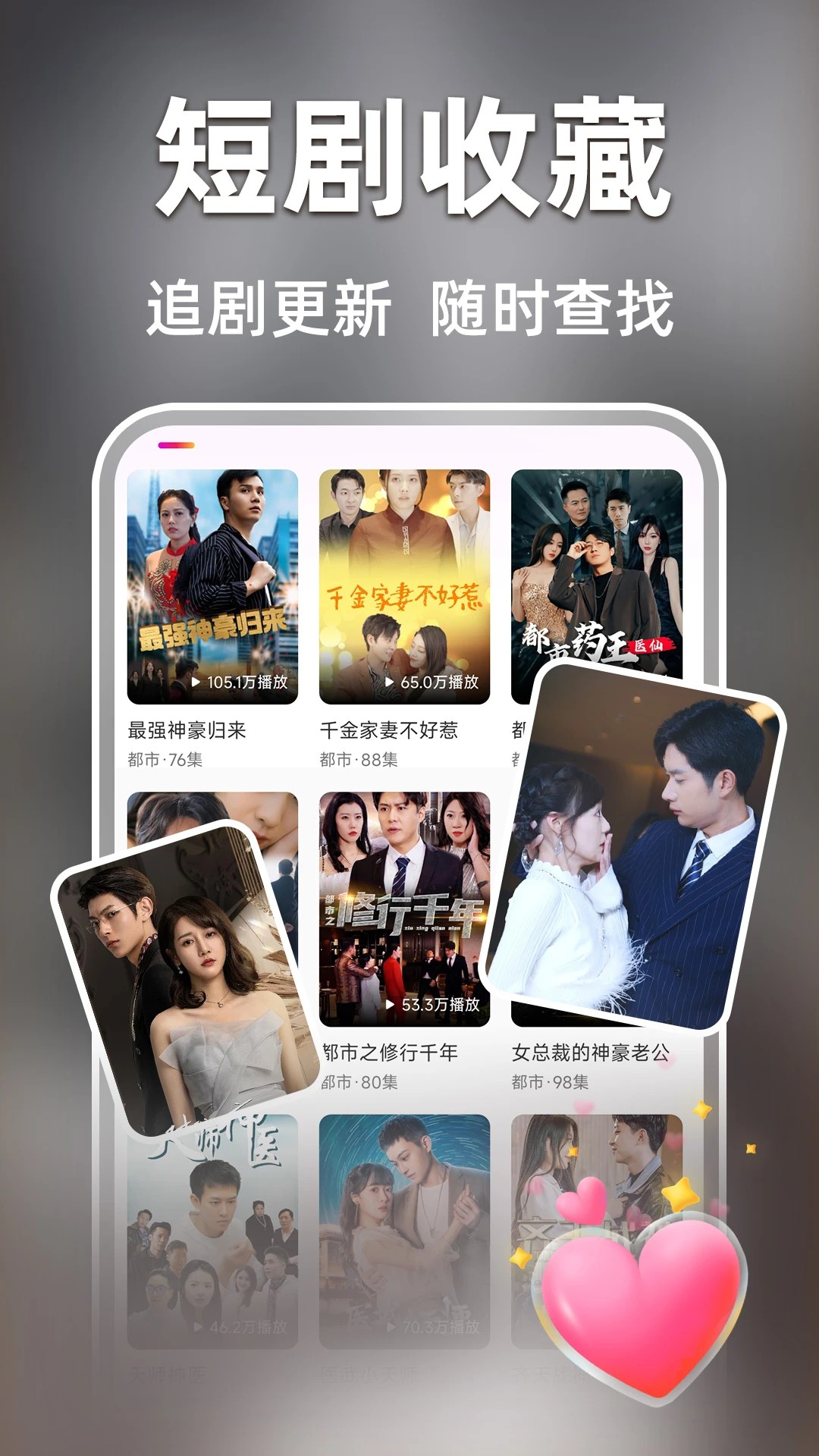 免费短剧无限手机软件app截图