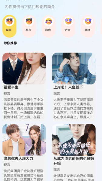 嗨赚剧场手机软件app截图