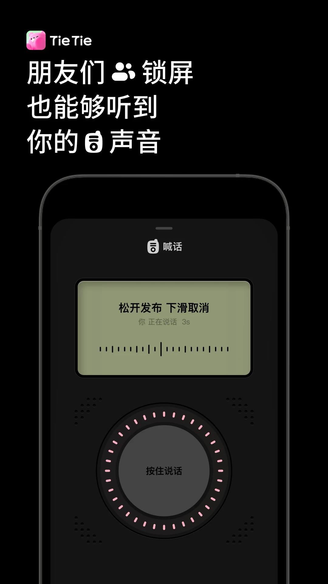 贴贴TieTie手机软件app截图