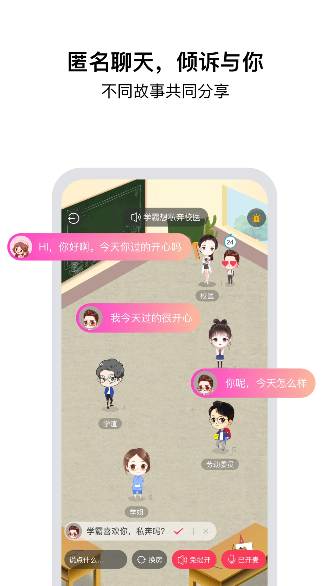 Tell手机软件app截图